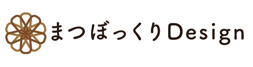 まつぼっくりDesign ポートフォリオ